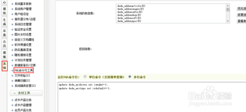 dede后台发布的文章默认动态设置