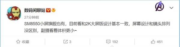 数码闲聊站