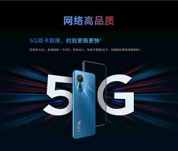 5G手机