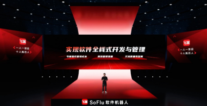 “自动化企业和生态系统”将在未来成为趋势。到2026年，60%的中国组织将利用企业及其生态系统实现自动化，IT软件开发的门槛将大大降低。