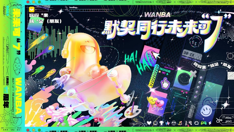 玩吧以“让社交更轻松”为使命，不断探索社交新玩法，丰富娱乐社交新场景