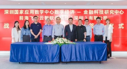 “希望你们双方从自己的长处出发，找到应用场景去解决实际问题，为深圳市数字经济的发展做出新的贡献。”
