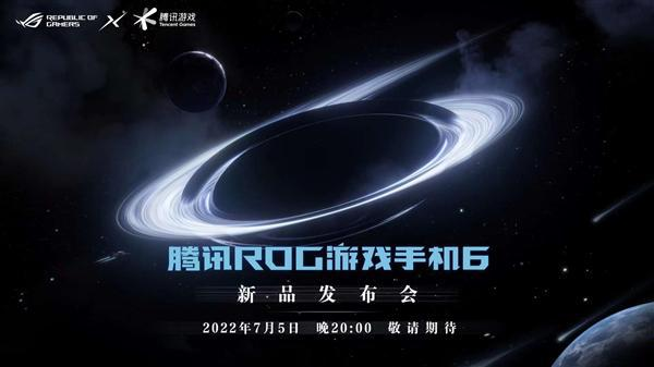 ROG游戏手机6