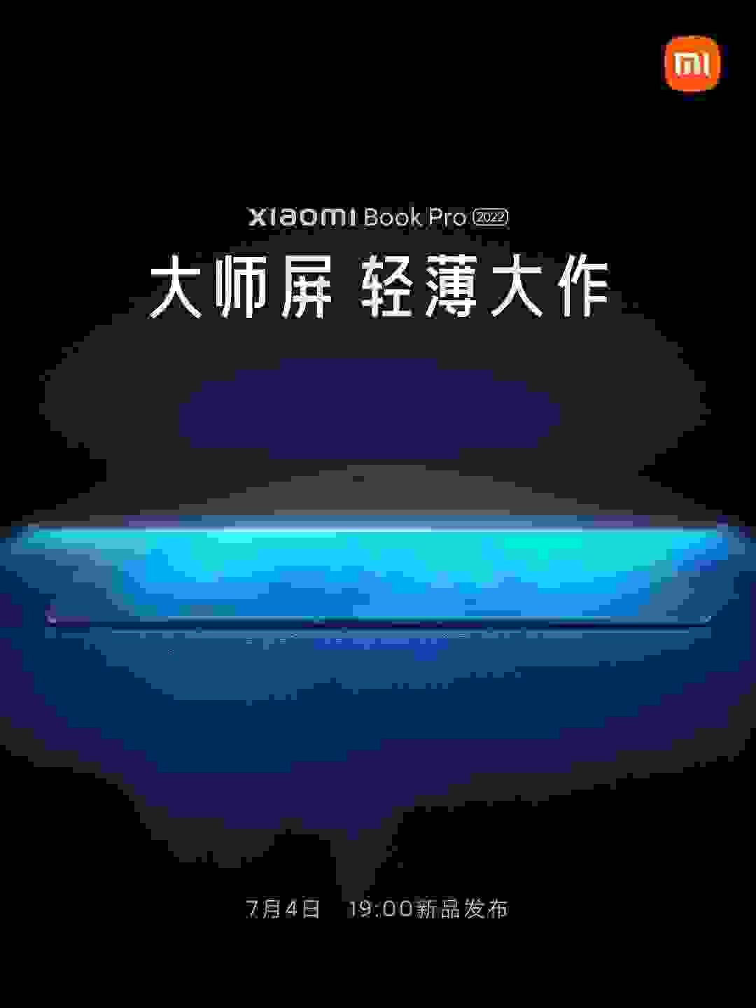 小米笔记本