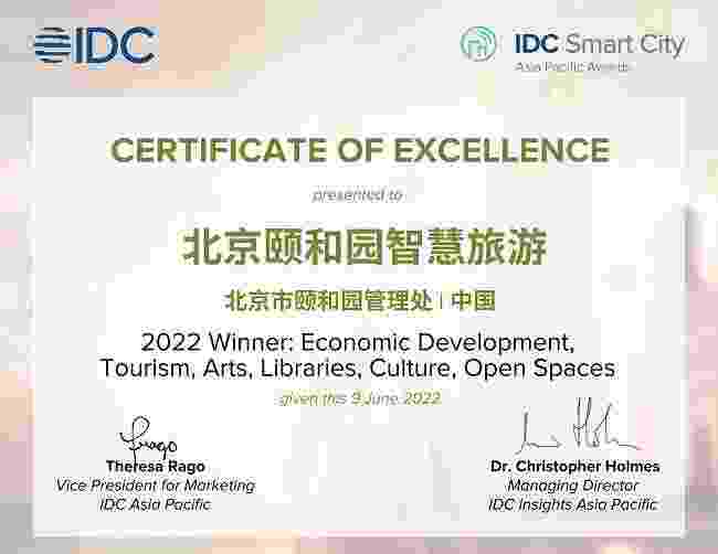 智慧城市