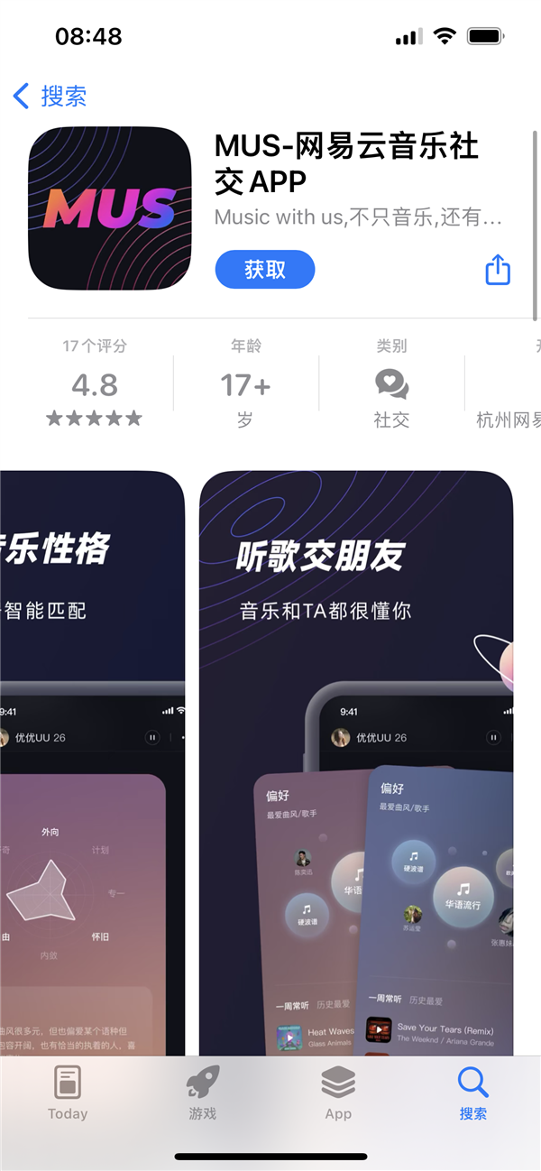 音乐社交APP