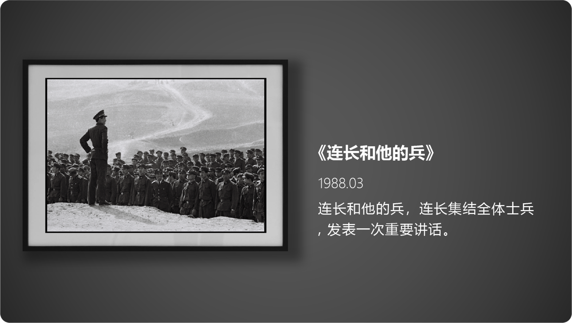 连长和他的兵