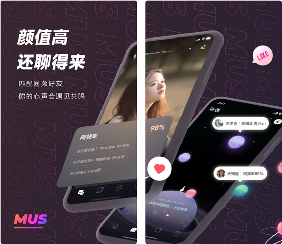MUS