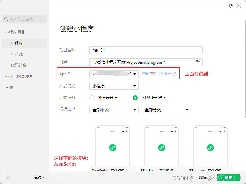 [外链图片转存失败,源站可能有防盗链机制,建议将图片保存下来直接上传(img-niHUo48v-1657675143909)(images/9、修改代理模式.png)]