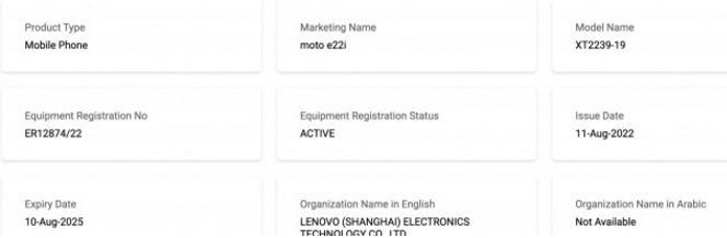 IT之家了解到，Moto E22i 的具体信息尚不清楚。FCC 文件列出了两个 IMEI 号码，这也意味着该机将支持双 SIM 卡。