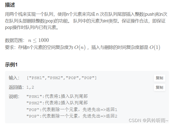 【java刷算法】牛客—剑指offer3栈、数组、递归、二分法的初步练习