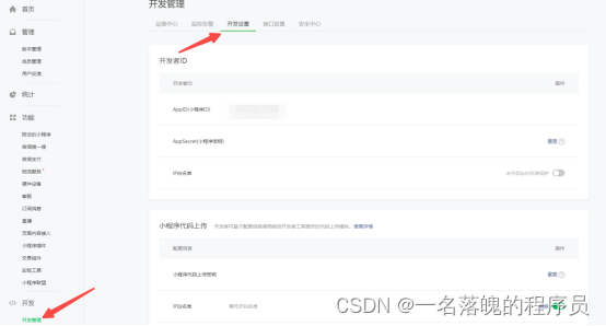 java发送公众号/服务通知模板消息到指定用户（完整流程|亲测可用）