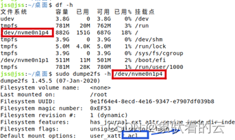 Linux权限管理