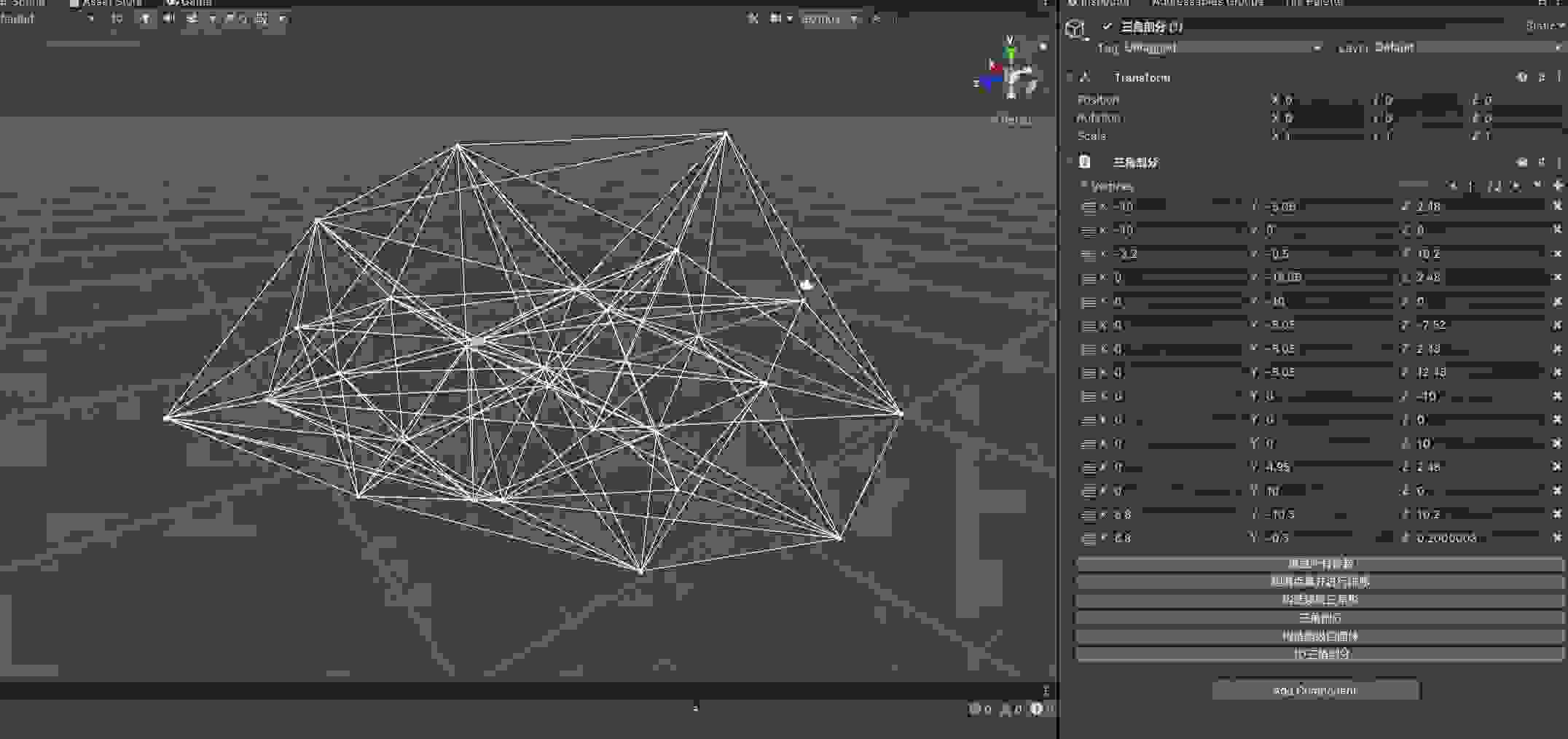 三维空间的三角剖分（ 3D Delaunay Triangulated graph）第二部分：剖分三维空间