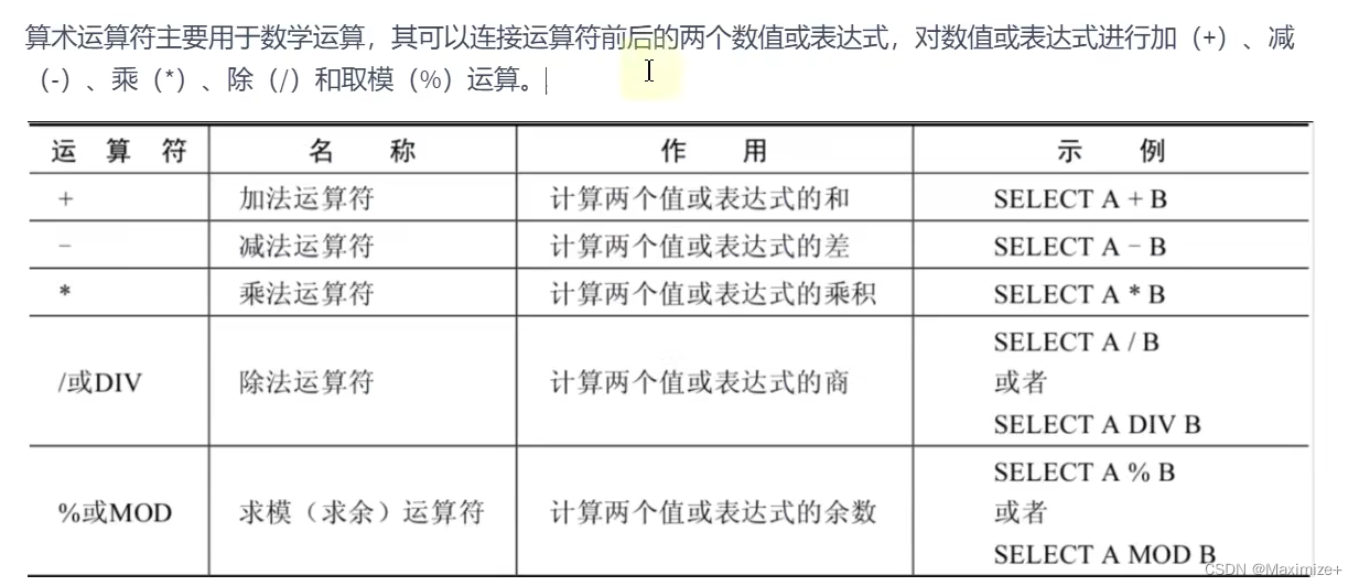 MySQL纯代码复习