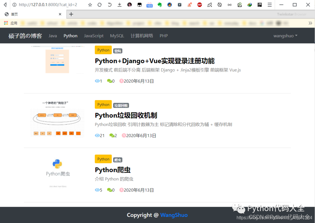 Python博客系统源代码，基于Django + Vue.js +MySql，毕业设计