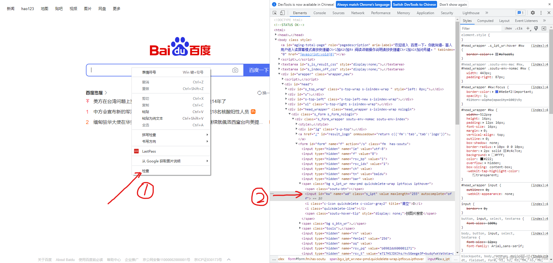 关于新版本selenium定位元素报错：‘WebDriver‘ object has no attribute ‘find_element_by_id‘等问题