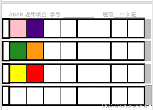 【教学类-19-01】20221127《ABAB式-规律排序-A4竖版2份》（中班)