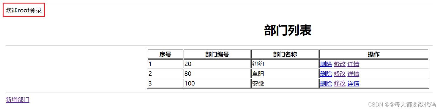 Session | 基于Session改造oa项目的登录功能