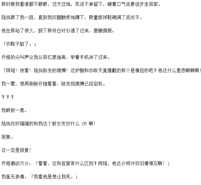 经典小说次次着迷完结陆执盛瑶小说好书推荐（次次着迷）