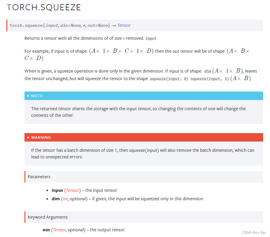 torch.squeeze()