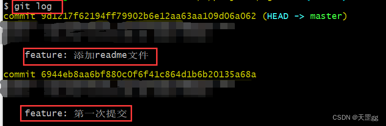 git log查看提交记录