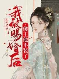 高能厨娘：史上第一网店爱碧琳舄冬(高能厨娘：史上第一网店)全文免费阅读无弹窗大结局_(爱碧琳舄冬免费阅读全文大结局)最新章节列表_笔趣阁（爱碧琳舄冬） | 元素文学网