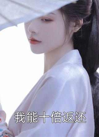 我家大师兄超逆天（梁菱君漫卿）全文免费阅读无弹窗大结局_(我家大师兄超逆天小说免费阅读)最新章节列表_笔趣阁（我家大师兄超逆天） | 元素文学网