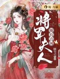 将军夫人她有点闲(全章节)-程泱泱沈从肆在线阅读