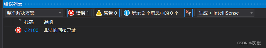 报错