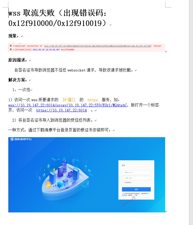 取流失败