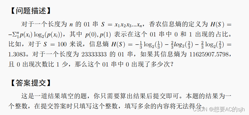 第十四届蓝桥杯大赛软件赛省赛C/C++ 大学 B 组（比赛过程记录，不是答案总结）