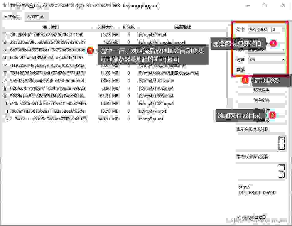 Qt编写推流综合应用示例（文件推流/桌面推流/本地摄像头/网络摄像头/转发推流/视频分发）