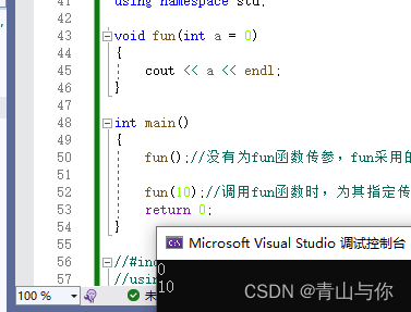 c++篇---缺省参数