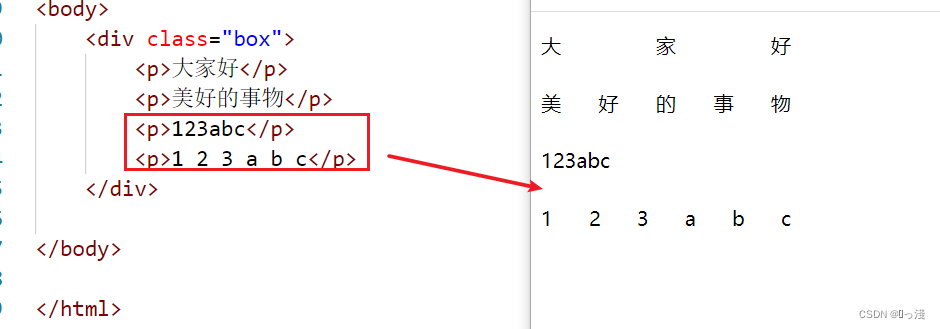 css如何实现文字两端对齐效果