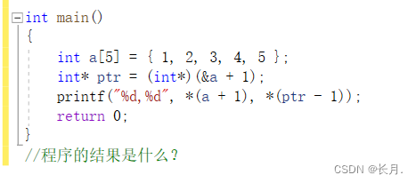 C语言指针进阶笔试题讲解