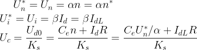 \large U_{n}^{*}=U_n=\alpha n=\alpha n^* \\ U_{i}^{*}=U_i=\beta I_d=\beta I_{dL} \\ U_c=\frac{U_{d0}}{K_s}=\frac{C_en+I_dR}{K_s}=\frac{C_eU_{n}^{*}/\alpha +I_{dL}R}{K_s}