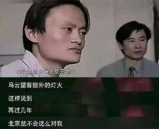 为什么在马云成功前就有那么多影像留下来？