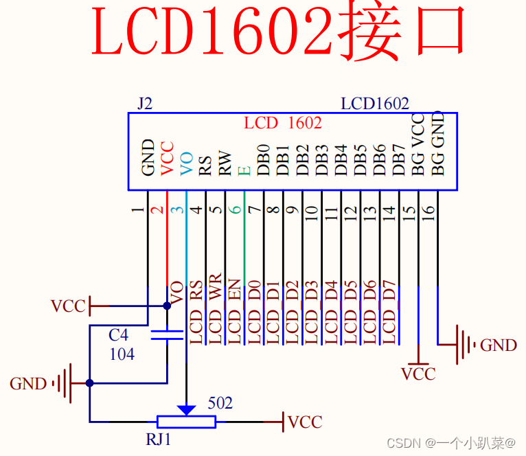 LCD1602液晶显示屏