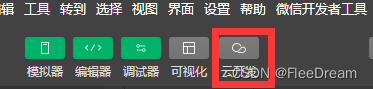 微信小程序实现发送短信的功能（发送短信）