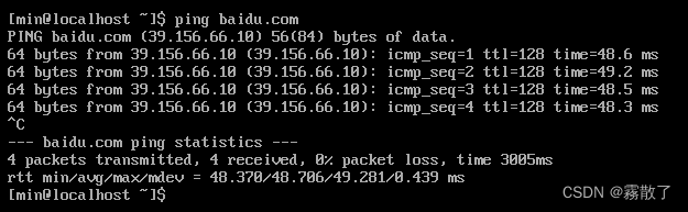 CentOS-7 配置 SSH 远程登录