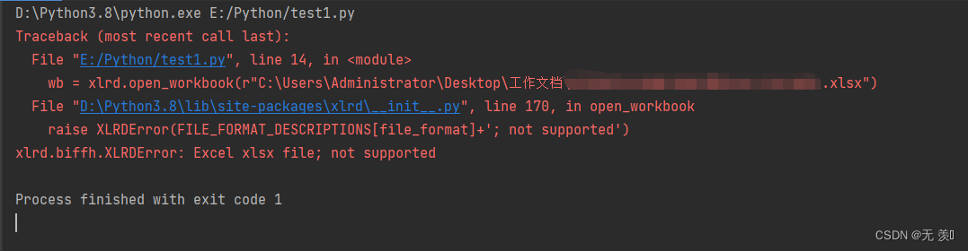 已解决xlrd.biffh.XLRDError: Excel xlsx file； not supported