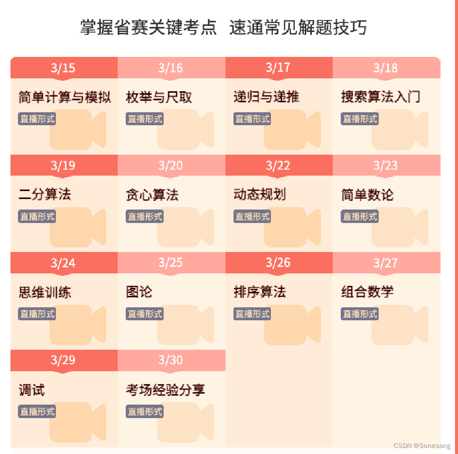 蓝桥杯十四天冲刺班 第十四天《考场经验 | 历年考点 | 蓝桥杯押题》《C,JAVA,PY在蓝桥杯中必须要会用的容器 | 集合》（3K+字解析）