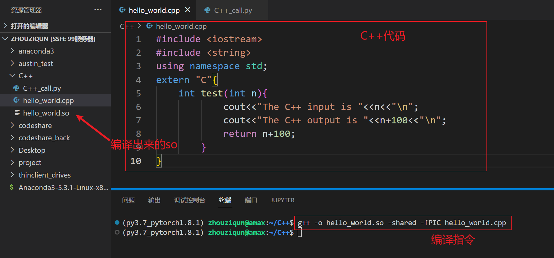 Python调用C++