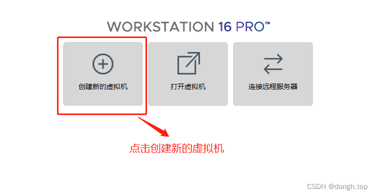 VMware虚拟机安装win10系统教程（巨细）