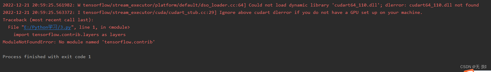 已解决（不降低tensorflow版本解决导包报错）ModuleNotFoundError: No module named ‘tensorflow.contrib‘