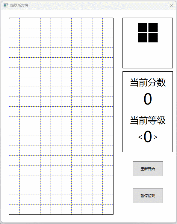 基于C#制作一个俄罗斯方块小游戏