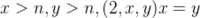 x>n,y>n,(2,x,y)x=y