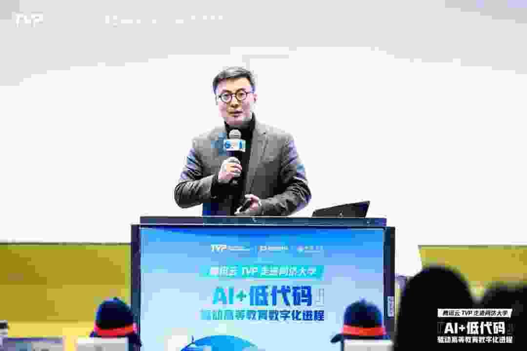 “AI+低代码”推动高等教育变革：腾讯云携手同济大学共探数智化