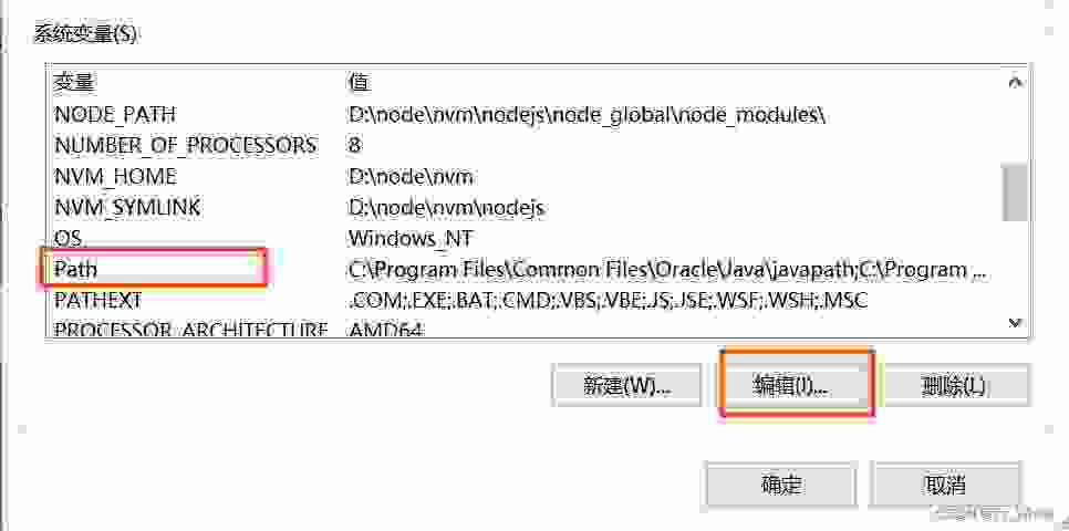 编辑系统变量Path